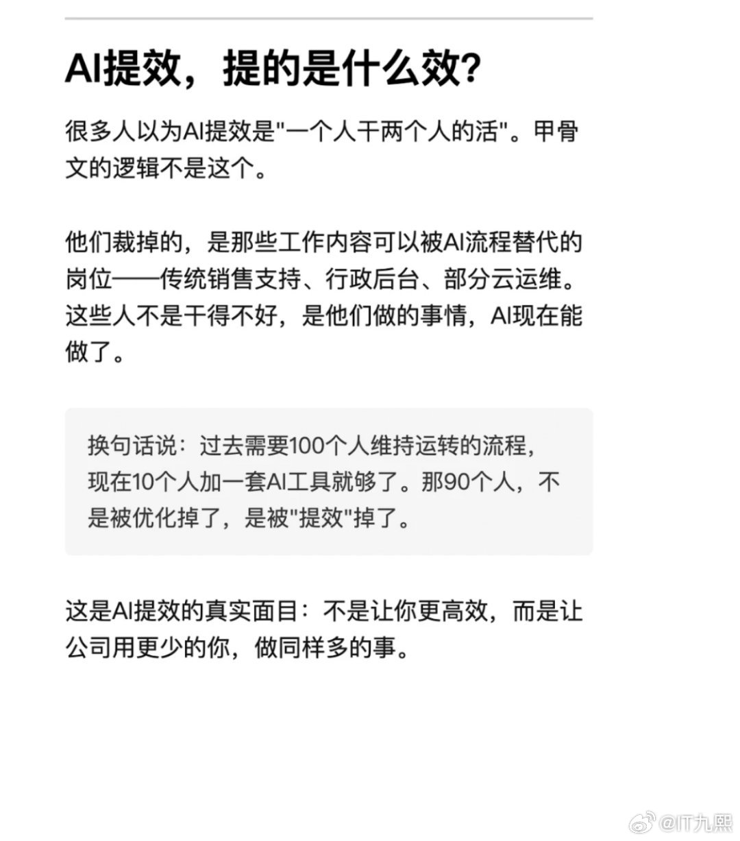 甲骨文3万人一觉睡醒工作没了，2026年3月31日清晨6点，甲骨文启动了大规模裁