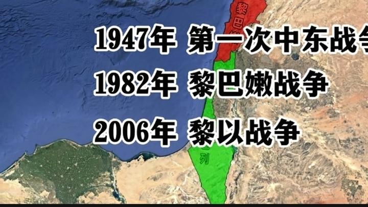 第一.历史与领土争端：一切始于1948年以色列建国和随后的第一次中东战争，大量巴