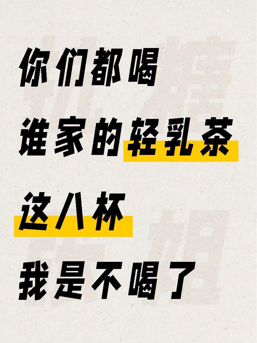 不控糖太可怕了！喜欢吃甜食、喝奶茶都会让皮肤产生糖化反应 脸黄、爆痘...