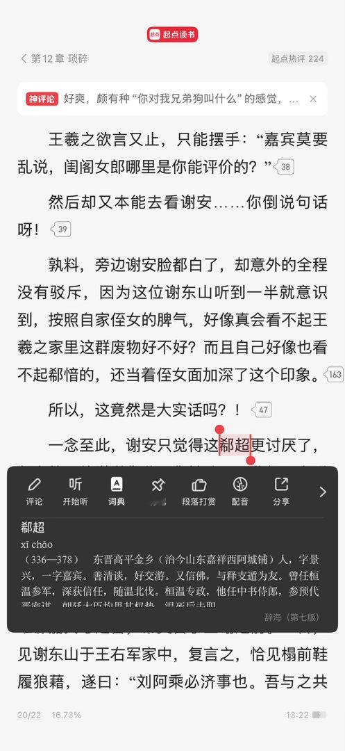 看🥚灵帝的书真觉得自己是文盲[允悲]​​​