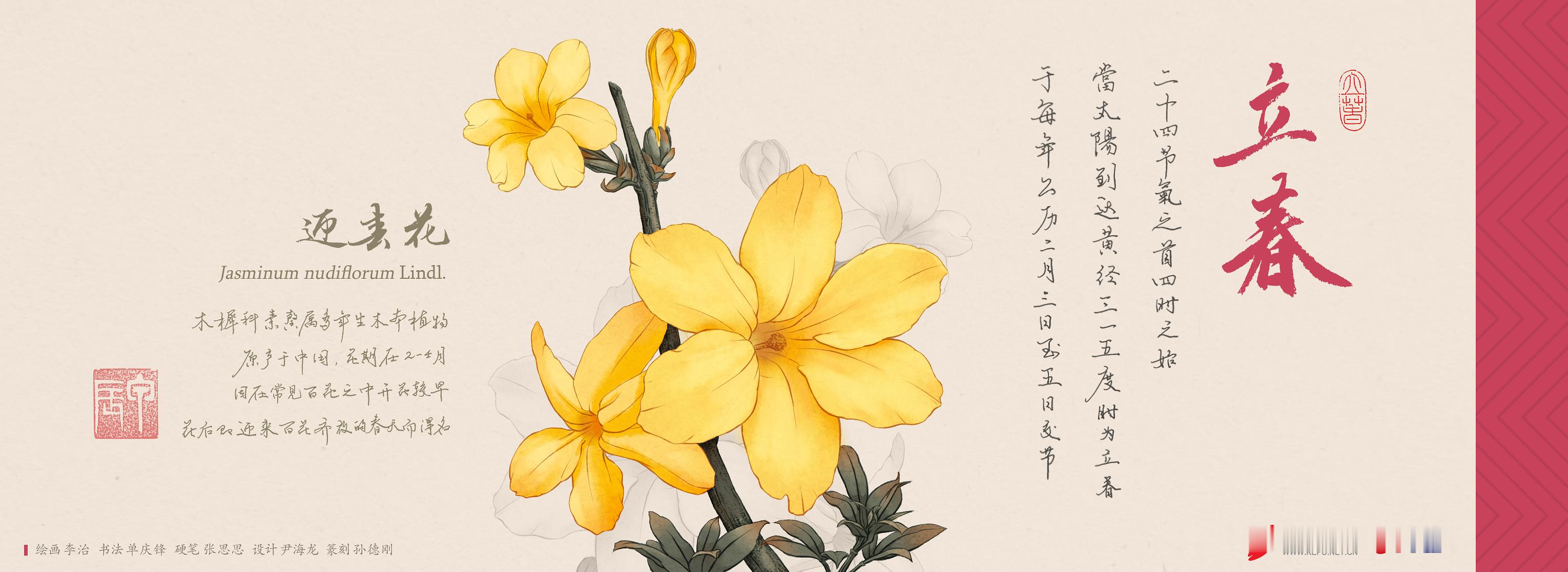 【今日，立春】不经意间，1月已悄然过去。2月的天气依旧寒冷，北京也将在4日立春节
