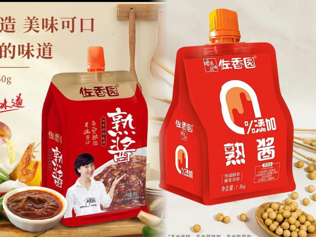 好消息炸锅啦！
佐香园居然换包装了，把闫某晶的照片给撤掉了，虽说官方说是全新升级