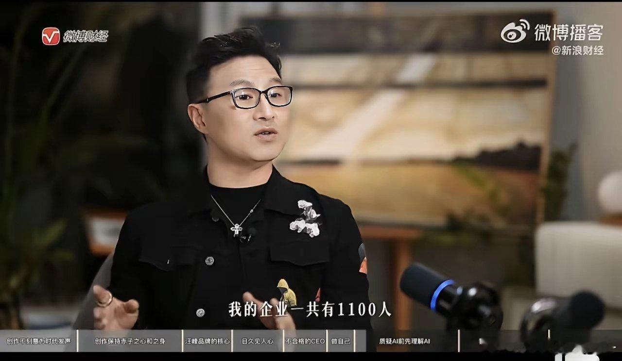 汪峰不是唱歌的吗？咋有1100人的公司？ 