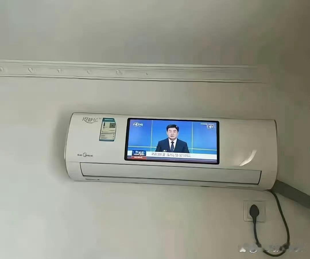 这都能看电视了吗空调已经发展到这样的程度了吗？ ​​​