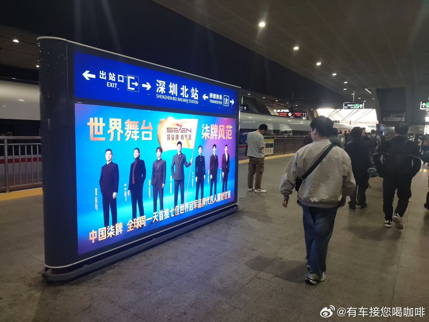 如约而至，相约在活力四射的深圳，共赴超感速7突触即发东风奕派 e兀007+上市发