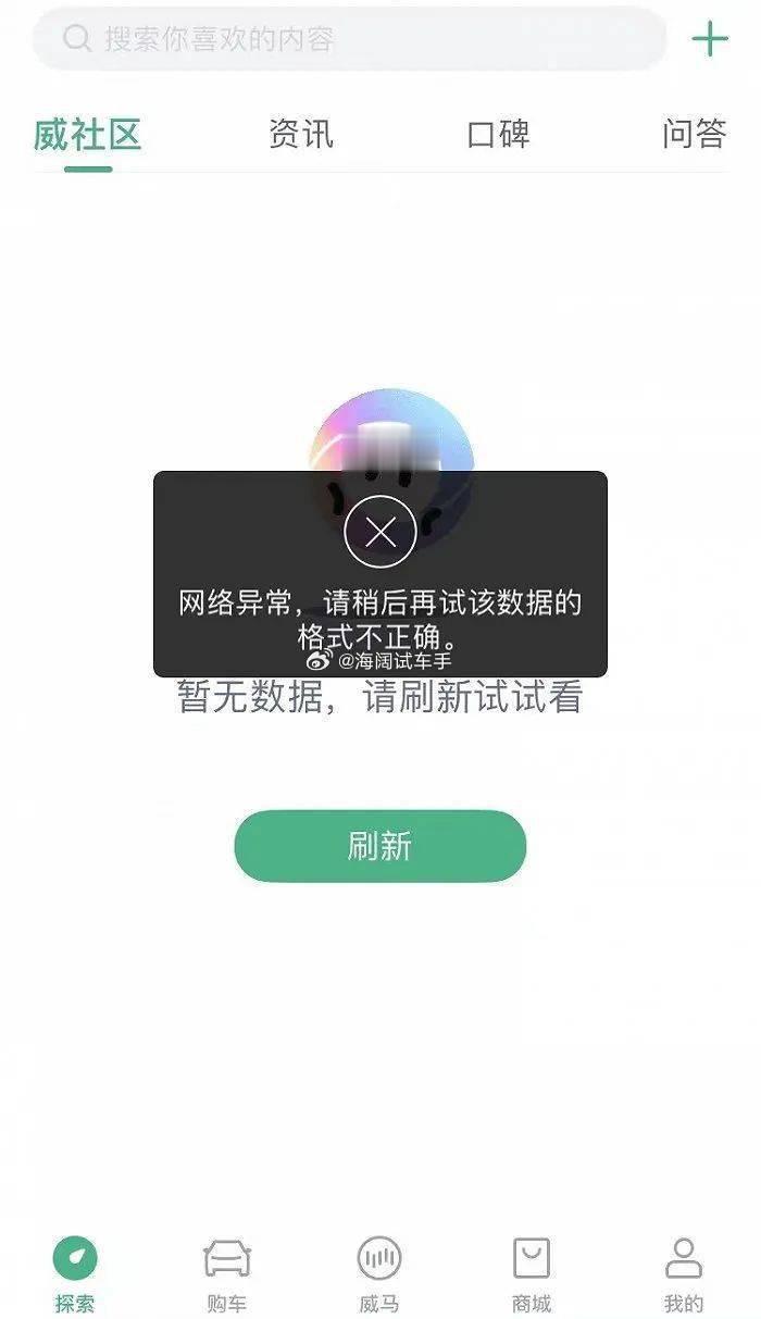 威马的车现在还有啥售后服务吗？？？还能OTA吗？？？海阔试车超话 ​​​