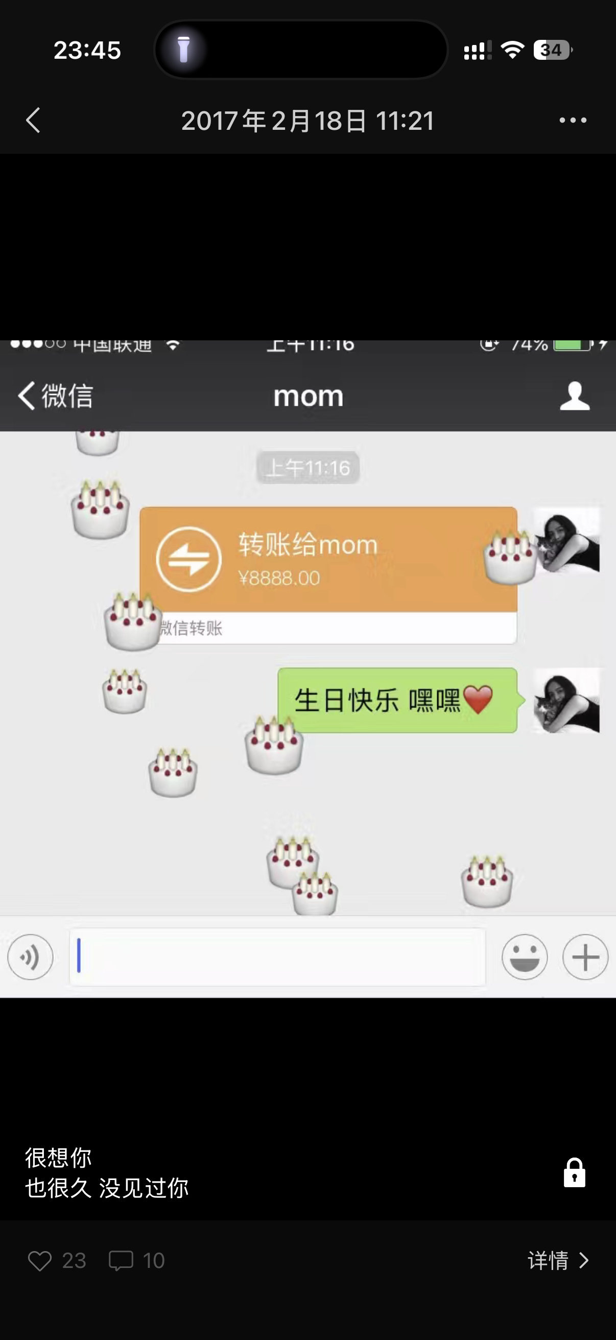 天呐….考古了一下我的朋友圈我真的 我哭死快十年前了 那个时候我才19岁 
