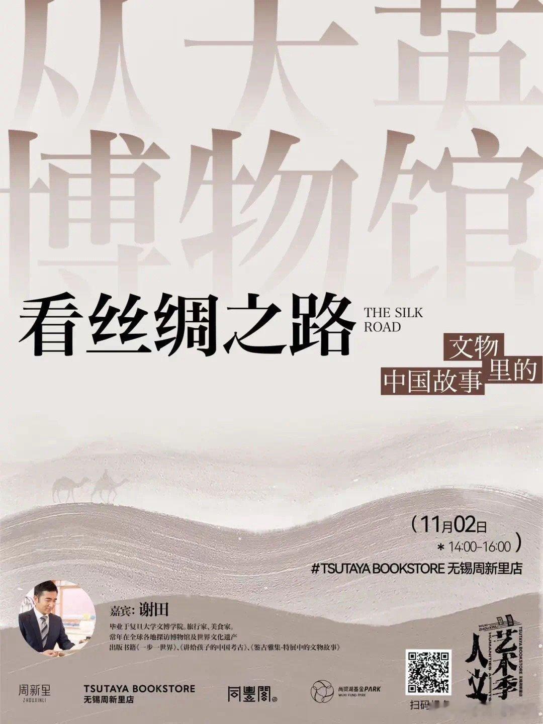 周六下午2-4点在无锡讲座。有兴趣的欢迎报名 ​​​