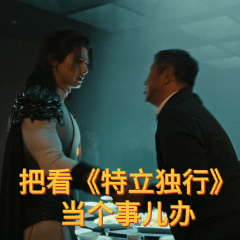 电影特立独行超前点映白敬亭演我回老家的样子终于等来超前点映消息，6月27至28日