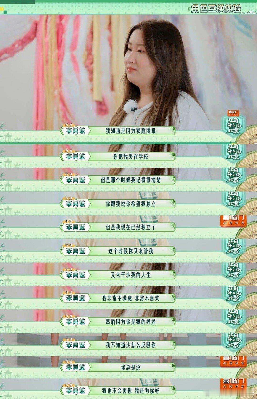 锤娜丽莎李其炫把中式亲情演活了 谁懂啊！锤娜丽莎李其炫太会演了！从“机器人”到“