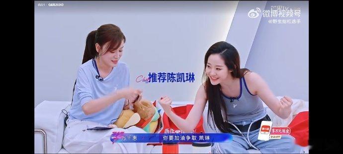 在浪姐看到了女性彼此扶持的样子浪姐直播能在竞技综艺见到这般暖心画面，姐姐们互相扶