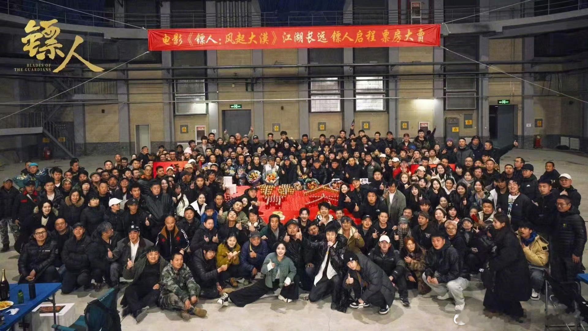 镖人杀青 电影《镖人：风起大漠》杀青大合照，电影由袁和平执导，吴京监制，吴京、谢