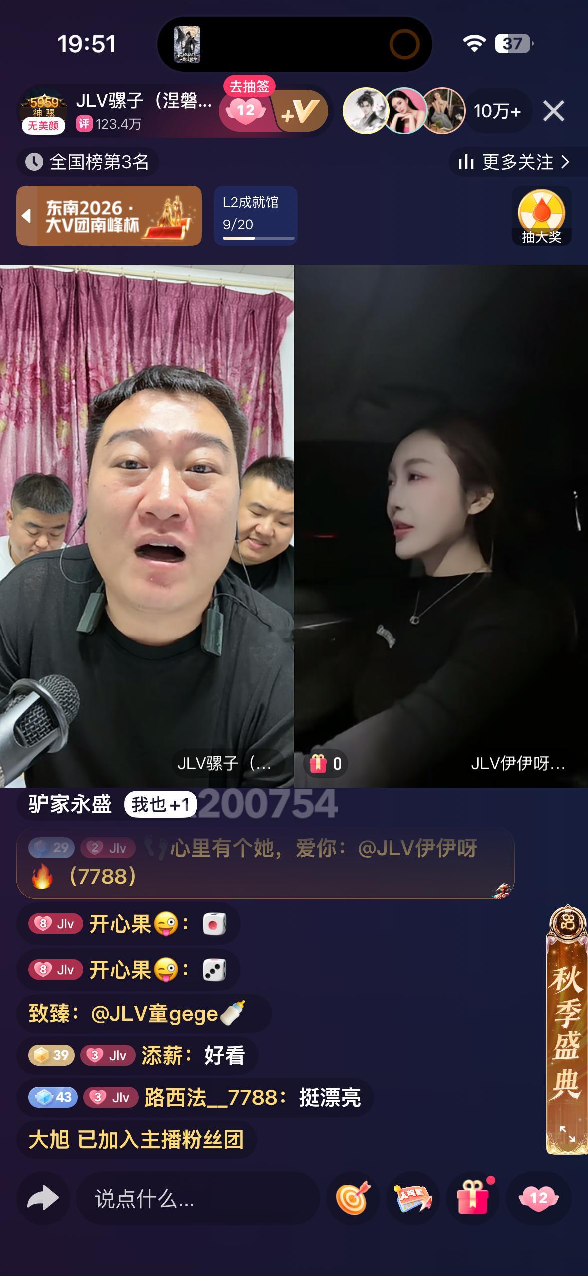 骡子直播间“驴家永盛”乘了20万组！还在扣。 ​​​