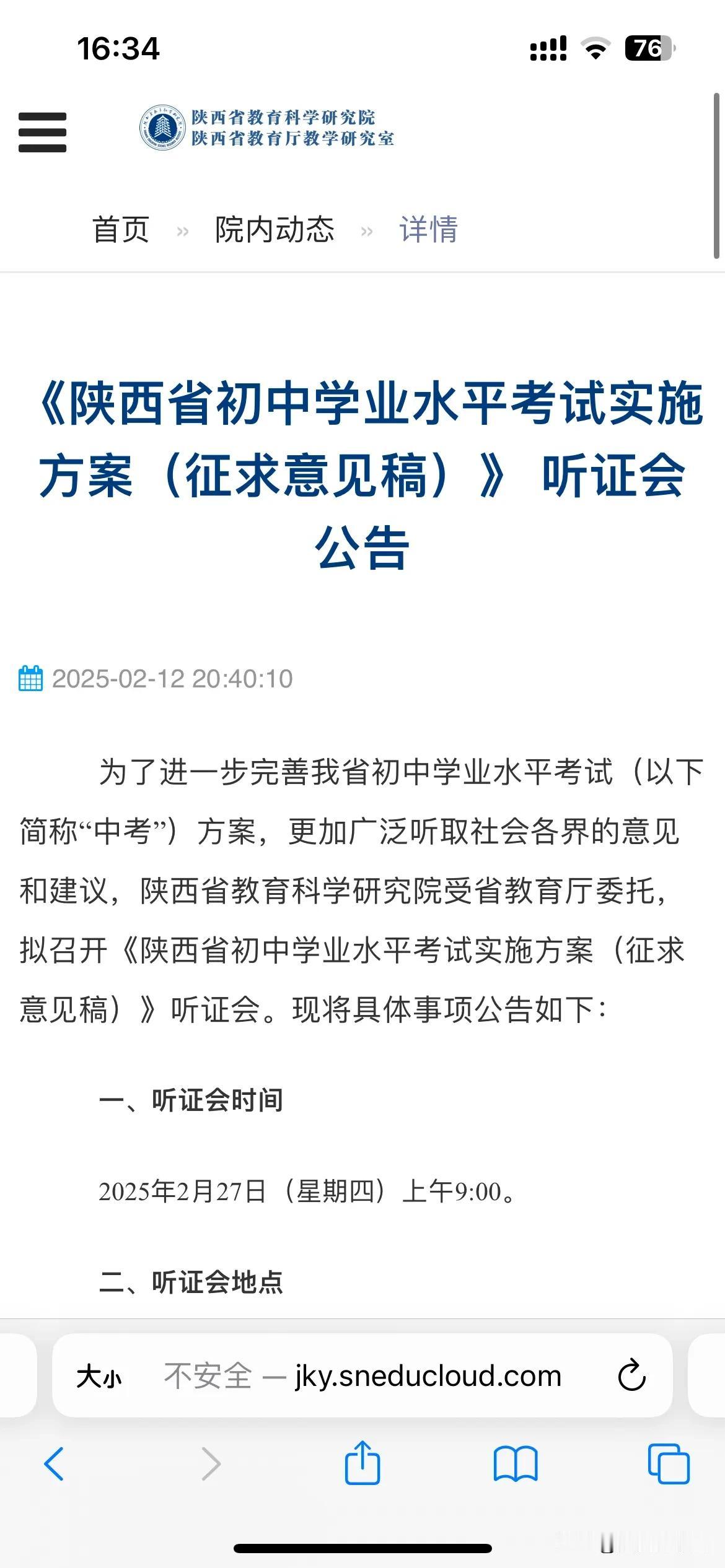 地生是否会计入中考总分？

三年前，一纸文件，将地生加入了西安中考总分，三年后，