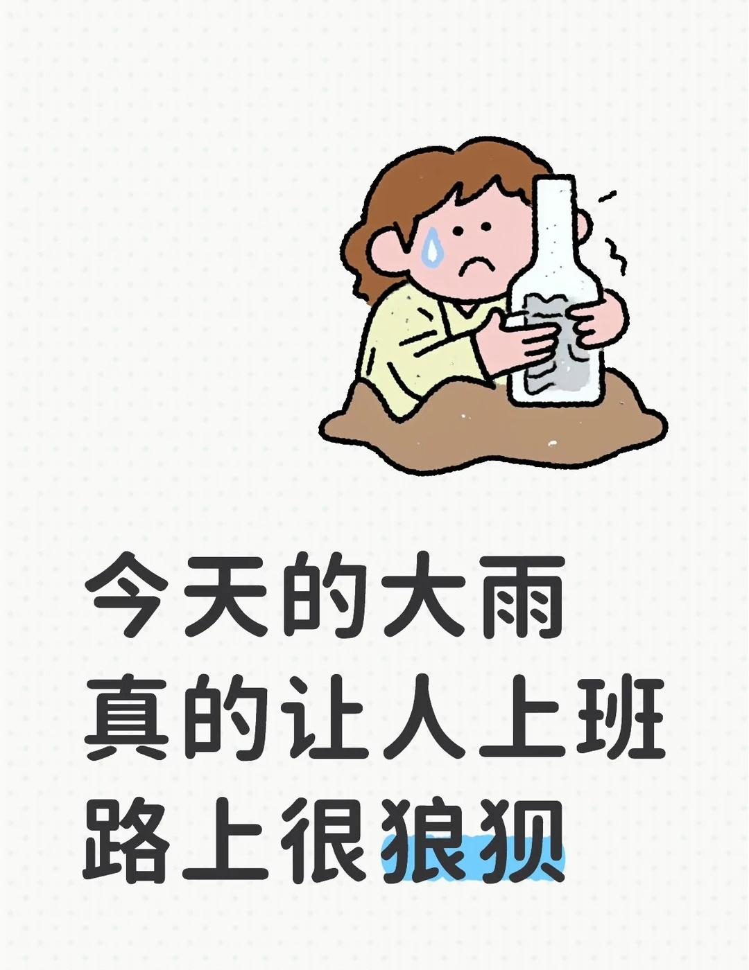 泰州人今天应该休息吧！！！
这雨也太大了吧