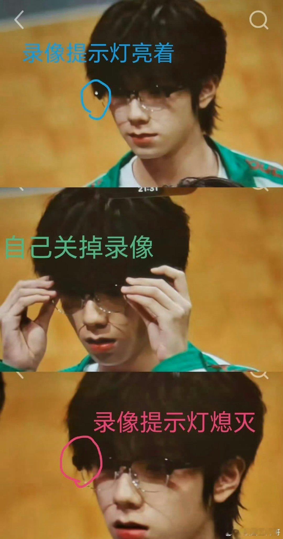 穆祉丞粉丝正在维👊，因为TF家族运动会王橹杰关闭眼镜摄像机，导致穆祉丞无第一视