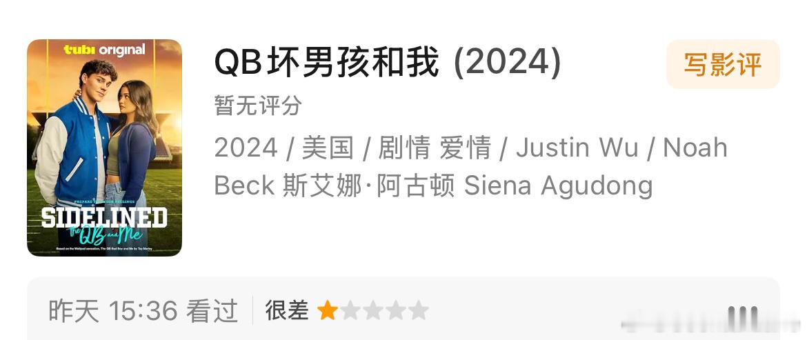 老美青春偶像电影 我以前是必看的 但最近几年 真的颜值下滑的厉害 你说膀大腰粗的