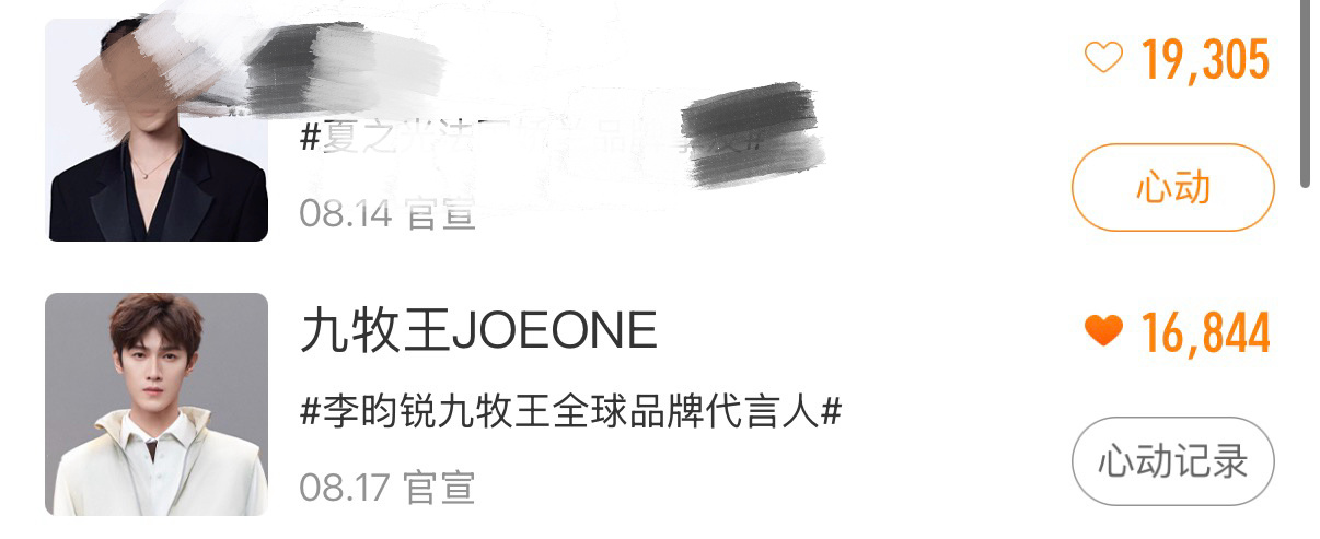 最后一小时四十分钟 先切号把上面这个超了星品影响力做的时候分享超话顺带把超喜欢做