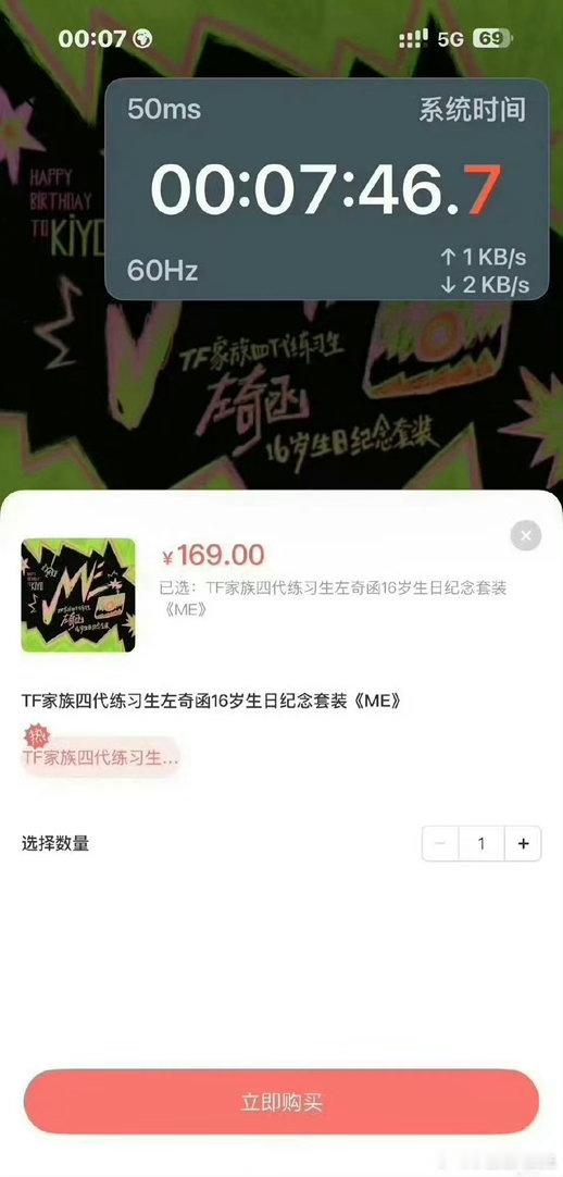 左奇函左奇函生周热销第一好厉害 左奇函家生周热销继续保持记录，娃娃的记录还是第一