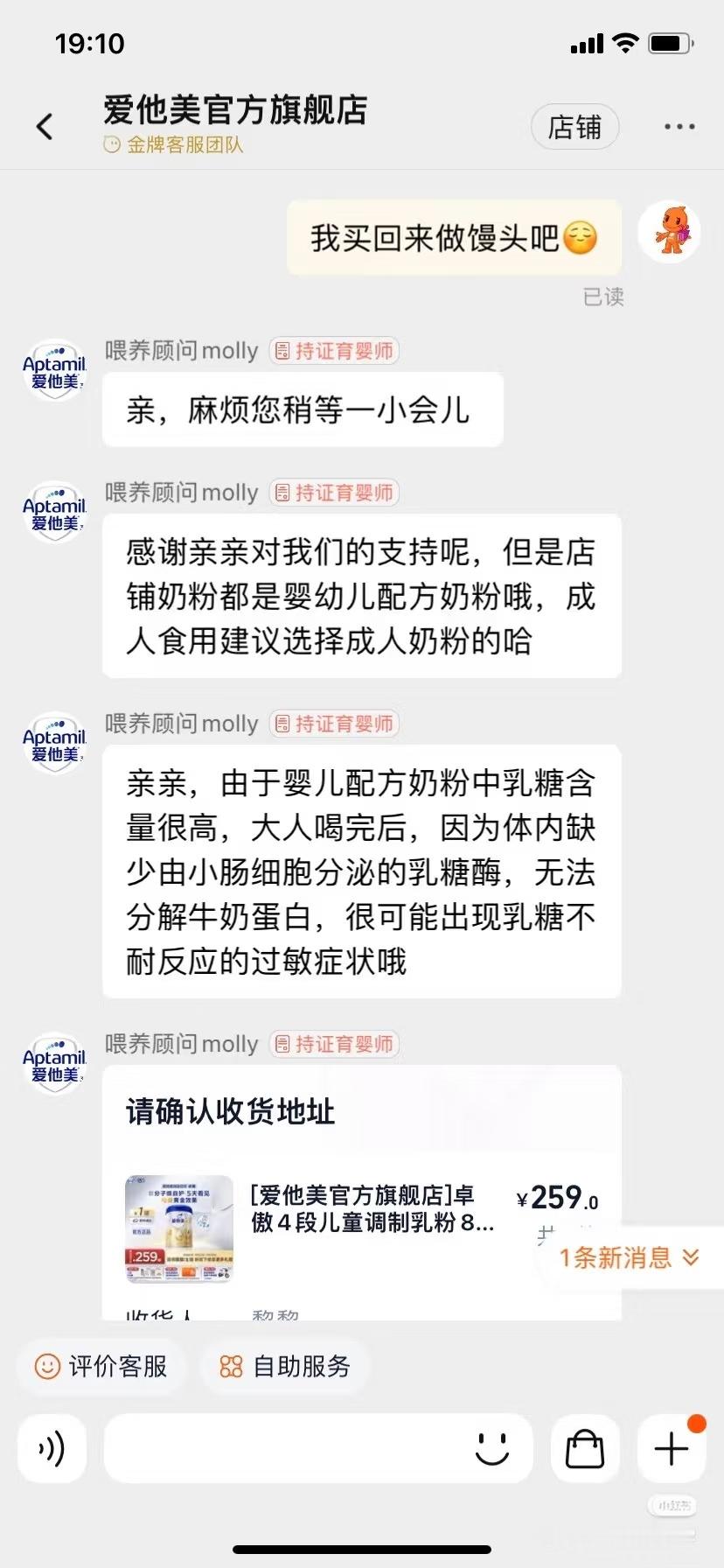 白鹿粉丝精神状态好超前，千方百计找“借口”支持莫离投广的广告商。爱他美硬劝也没用