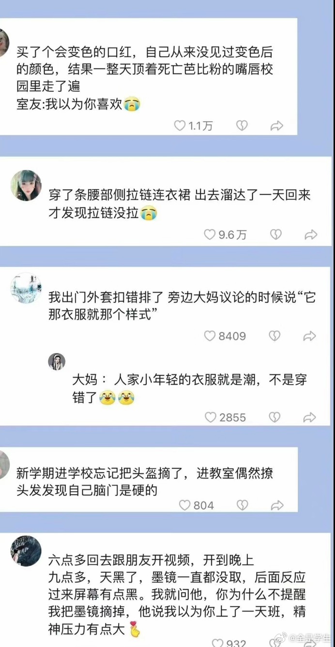 大学生的信念感真的很强主打一个他这么做一定有他的道理不理解但是尊重[doge] 