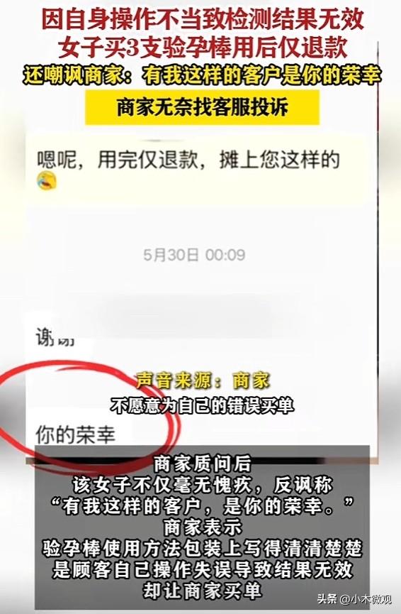 山东一年轻女子初次发生亲密关系后，担心意外受孕，在网上买了几根验孕棒。因还没打算