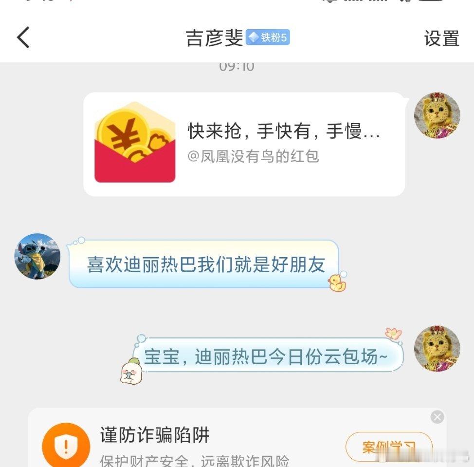 迪丽热巴金靖胶片今日份迪丽热巴云包场~[NO] ​​​