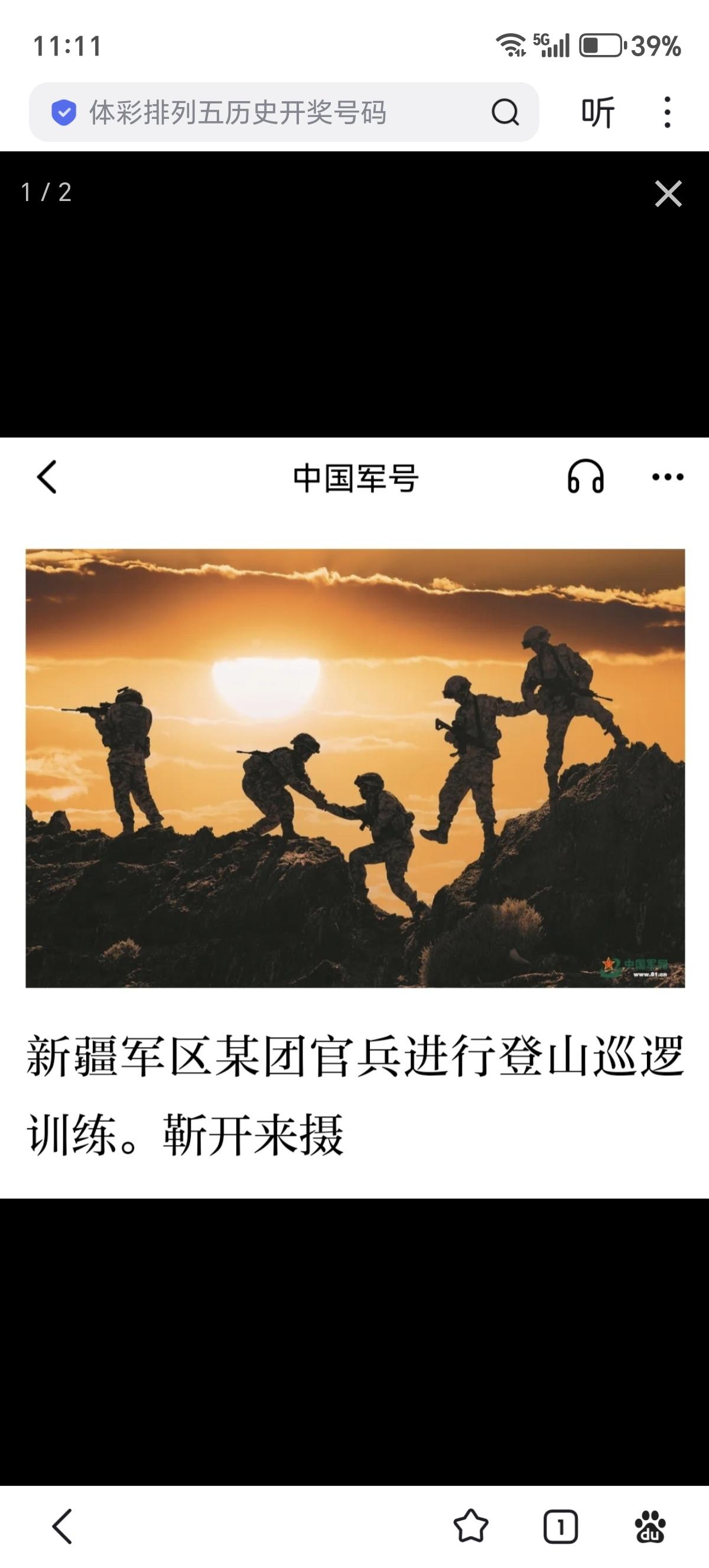 《解放军报》这张照片的作者居然和《高山下的花环》里副连长同名，都叫靳开来