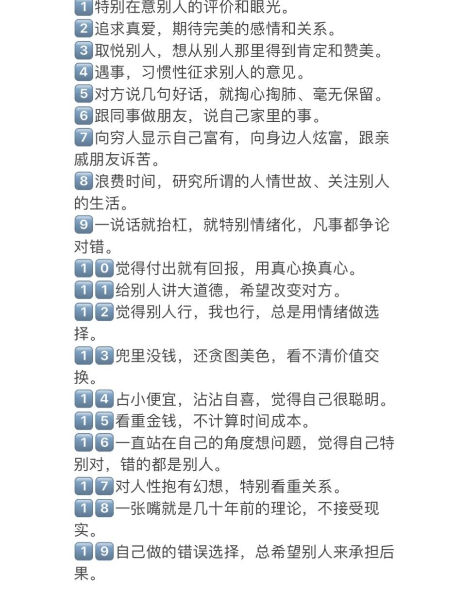 哪些行为证明你不成熟？ ​​​#理智与情感##像极了爱情# ​​​