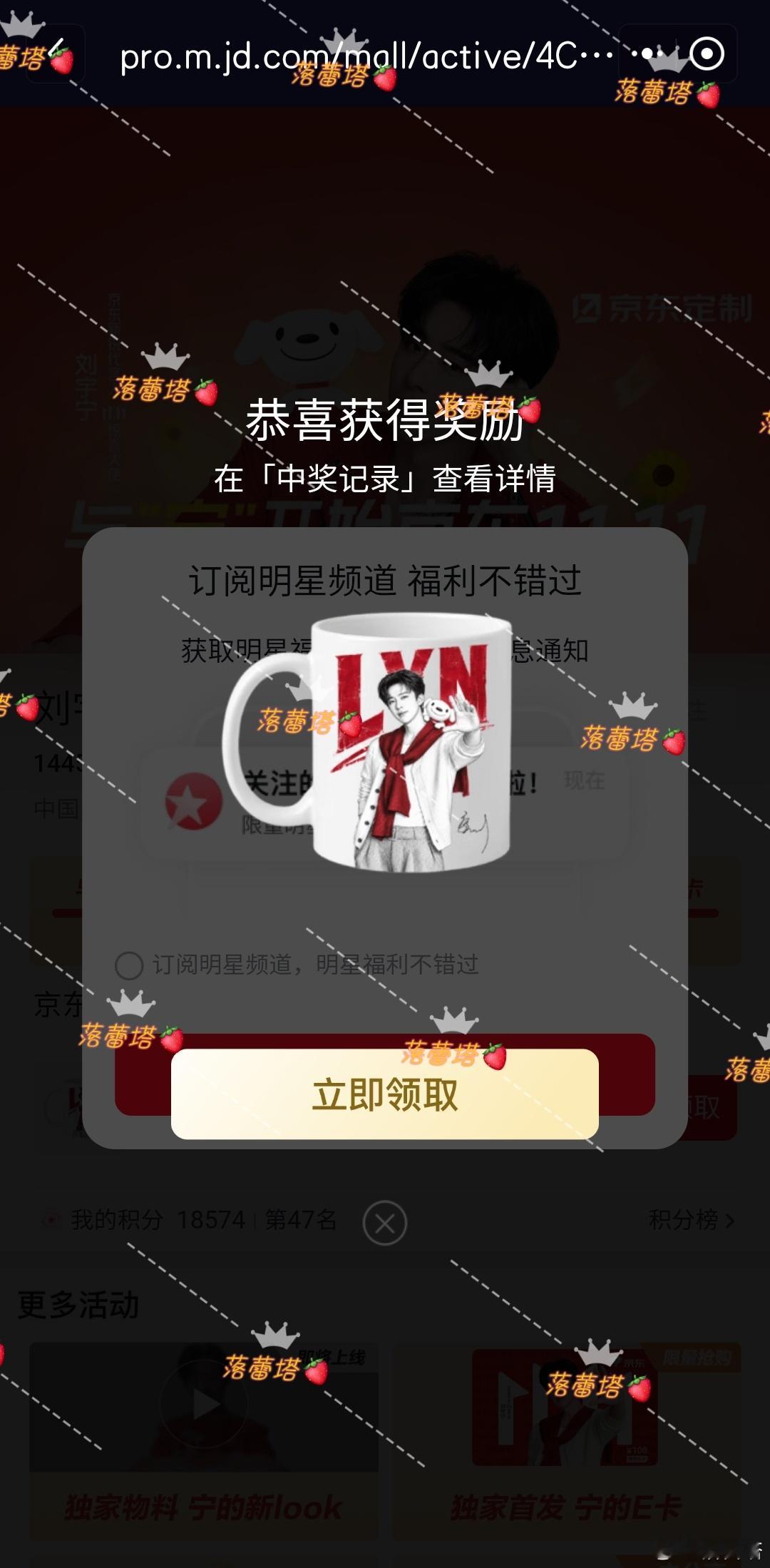 刘宇宁京东新锐代言人刘宇宁红衣造型出街摩登兄弟[超话] 想要，得到！坐等新杯子！