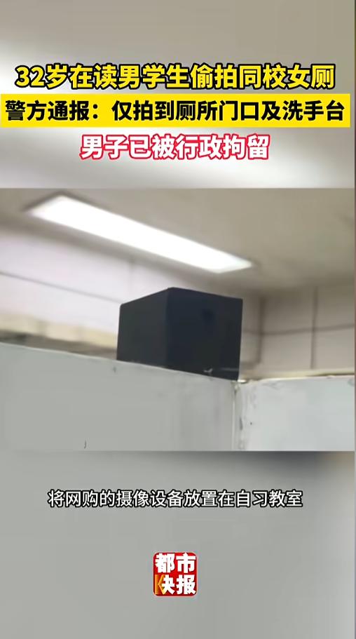 “还是学政法的呢！”5月29日，上海，当地警方对某高校女厕所偷拍案进行了通报，经