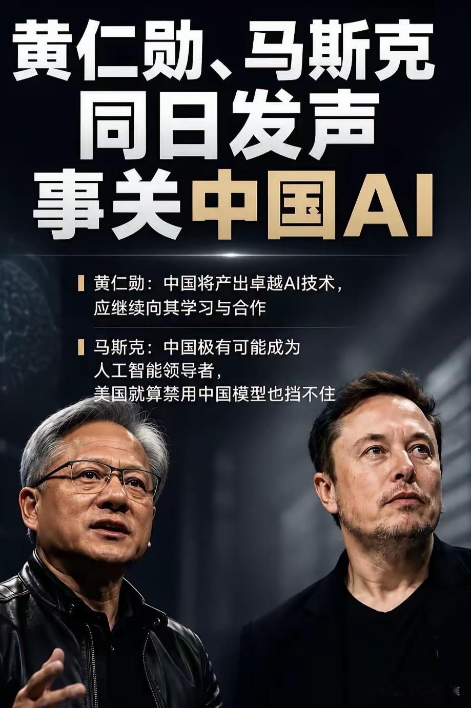 【美国两大科技巨头同时赞扬中国在人工智能领域的贡献】在人工智能领域里，能跻身世界