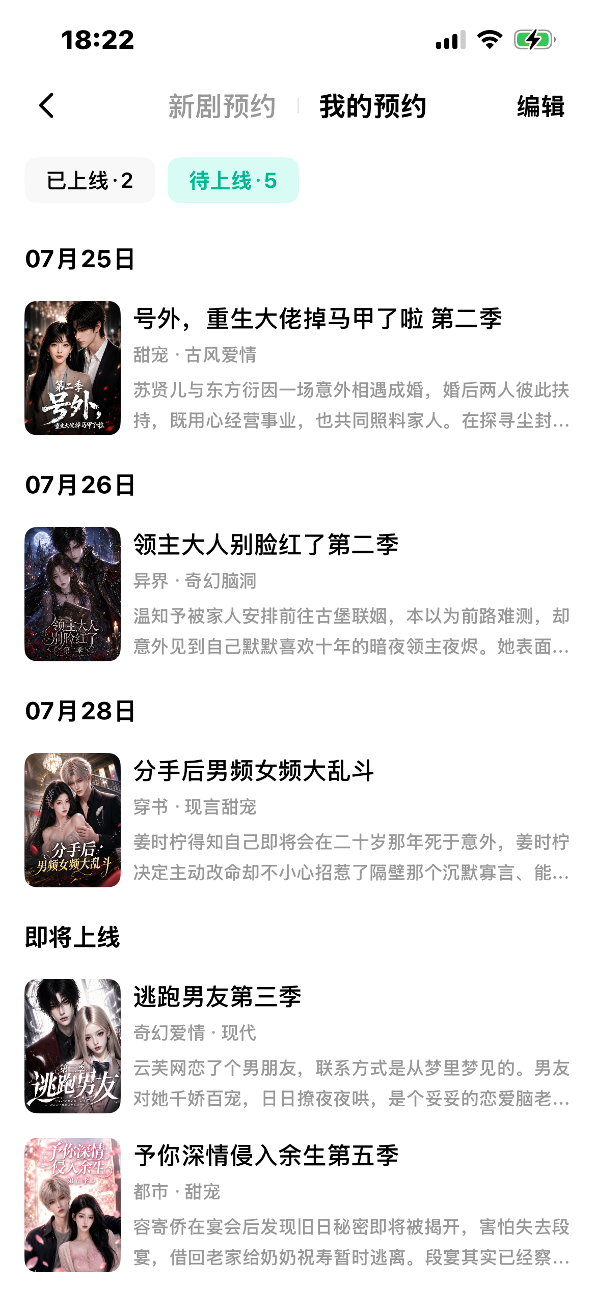 快点快点上 