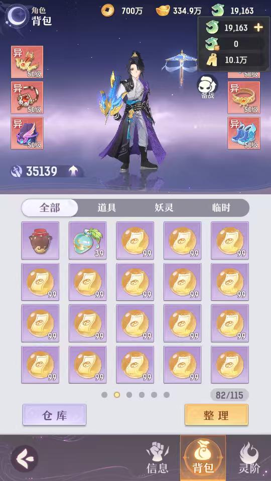 你能打出来装备的，对吗