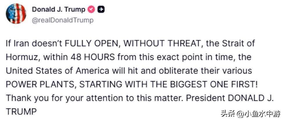 特朗普又改口，准备升级冲突，打击伊朗的发电厂。
伊朗则回应称，如果敢攻击其能源基