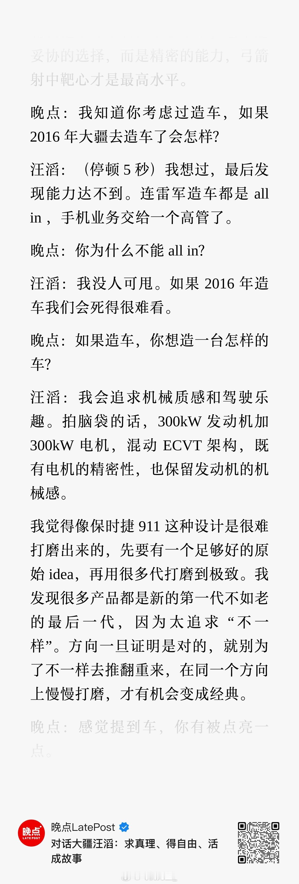 确实好奇，大疆当时如果 all in 造车，汪滔会造一台什么车？ 