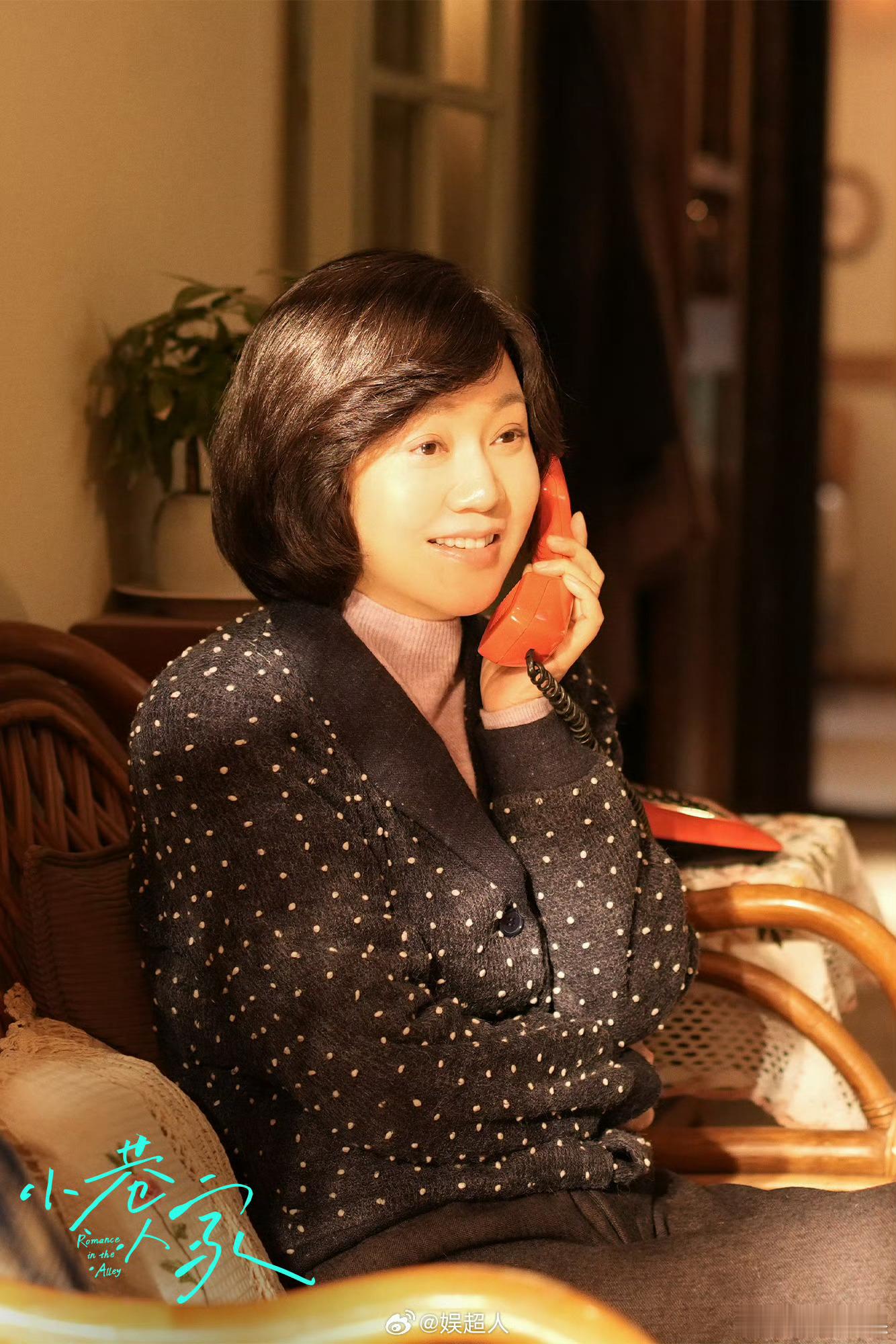 闫妮参加小巷人家研讨会  闫妮诠释的黄玲深入人心，研讨会上她坦诚分享自己的感悟。