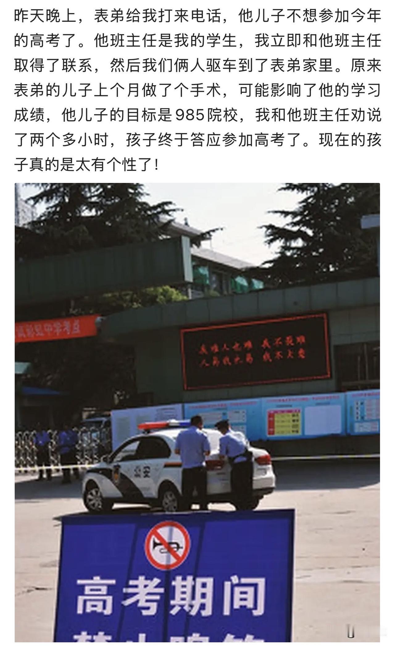 这确实令家长担忧啊！这位少年，原本目标是冲刺985院校，结果因术后状态下滑、成绩