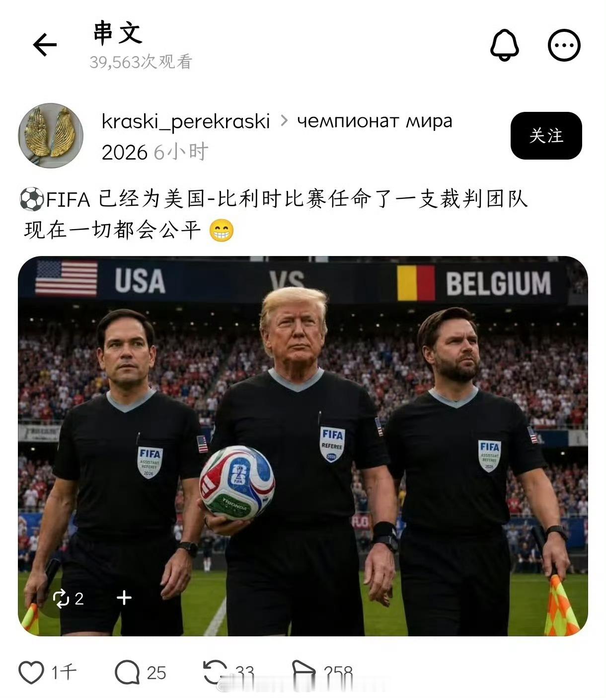 比利时🇧🇪4：1美国🇺🇸 