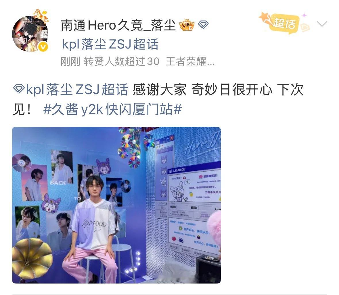 久酱y2k快闪厦门站久酱y2k快闪厦门站了呀，真的不错嘞 ​​​
