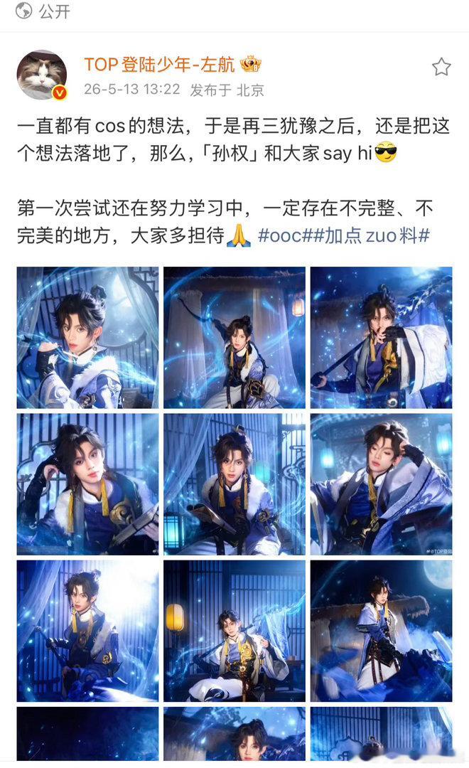 登登也想代言王者荣耀了 