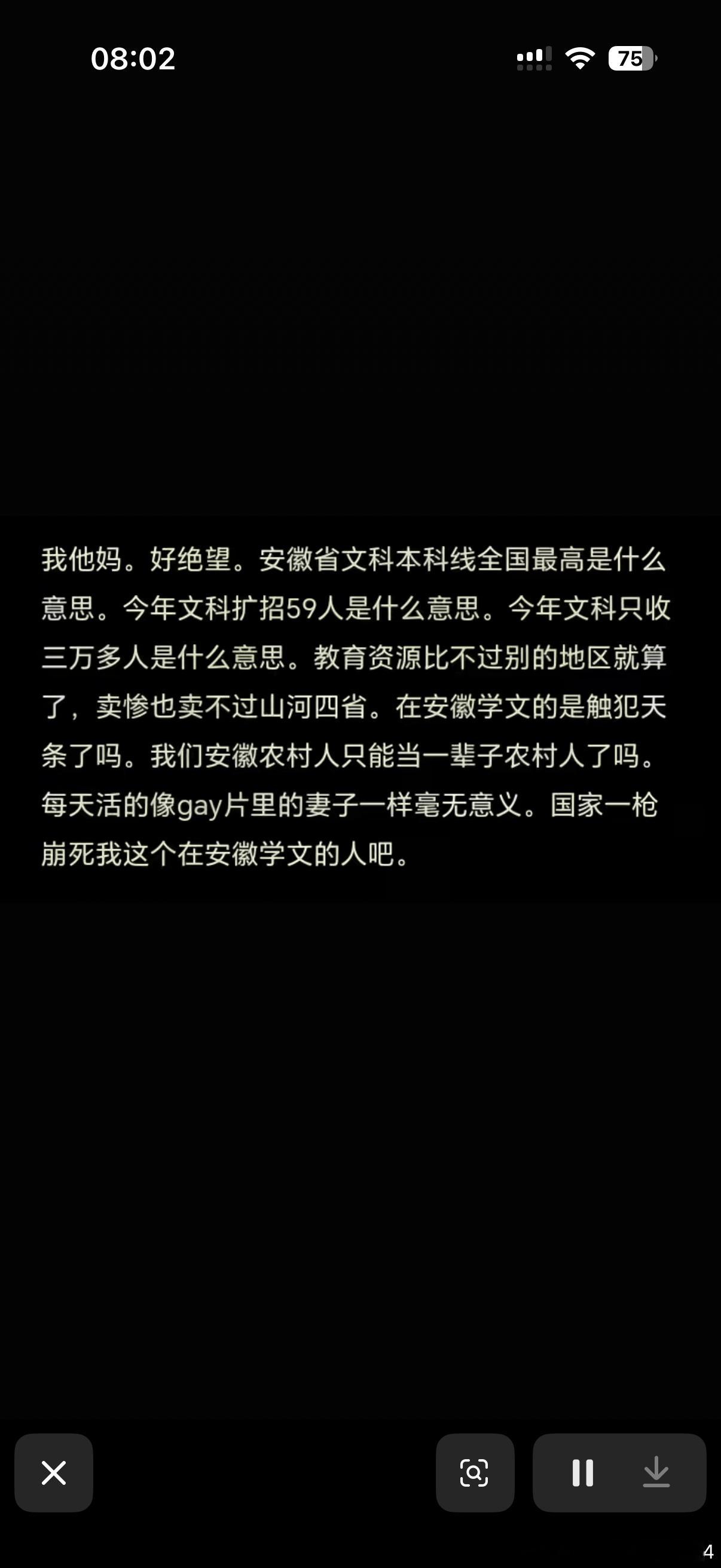 刷到了一位今年安徽高考生的心里话笑死我了安徽这把终于干了个全国第一☝️🏆安徽高
