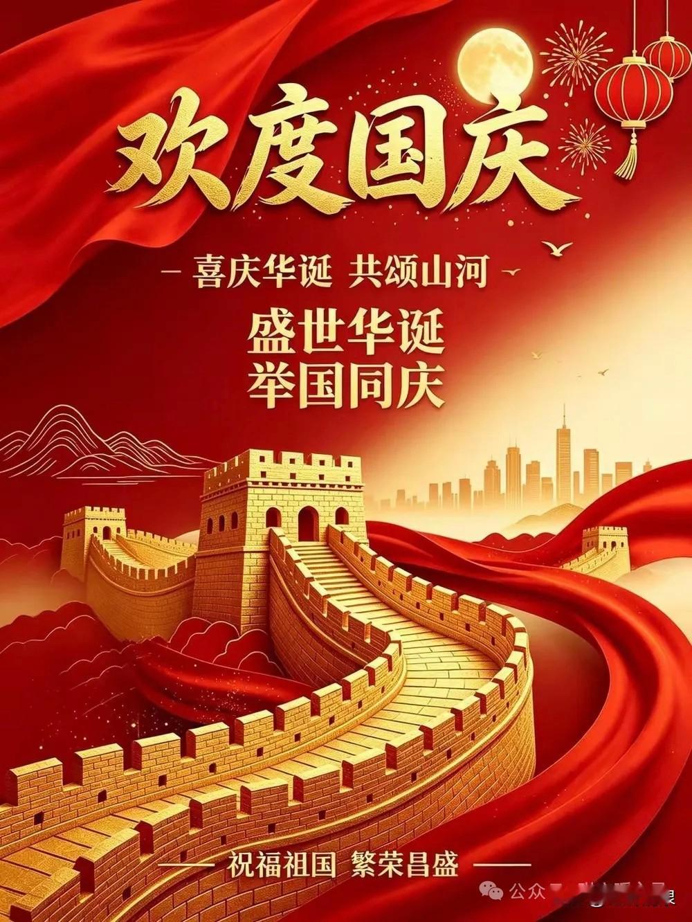 昨天在网上看到一篇文章，开头一句“国庆节我们最应该感谢谁？”这句话问得好！大家说