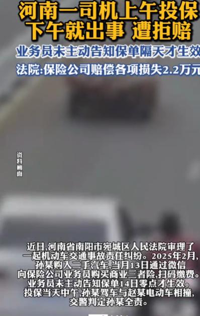 又玩文字游戏？男子购买车辆商业险当天发生交通事故，承担全部责任。后男子找保险公司