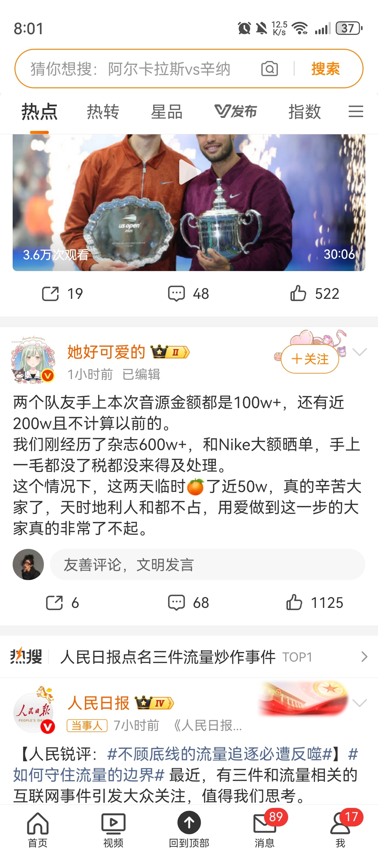 怎么总能刷到这个莫名其妙的大姐到处造谣[裂开][裂开][裂开] ​​​