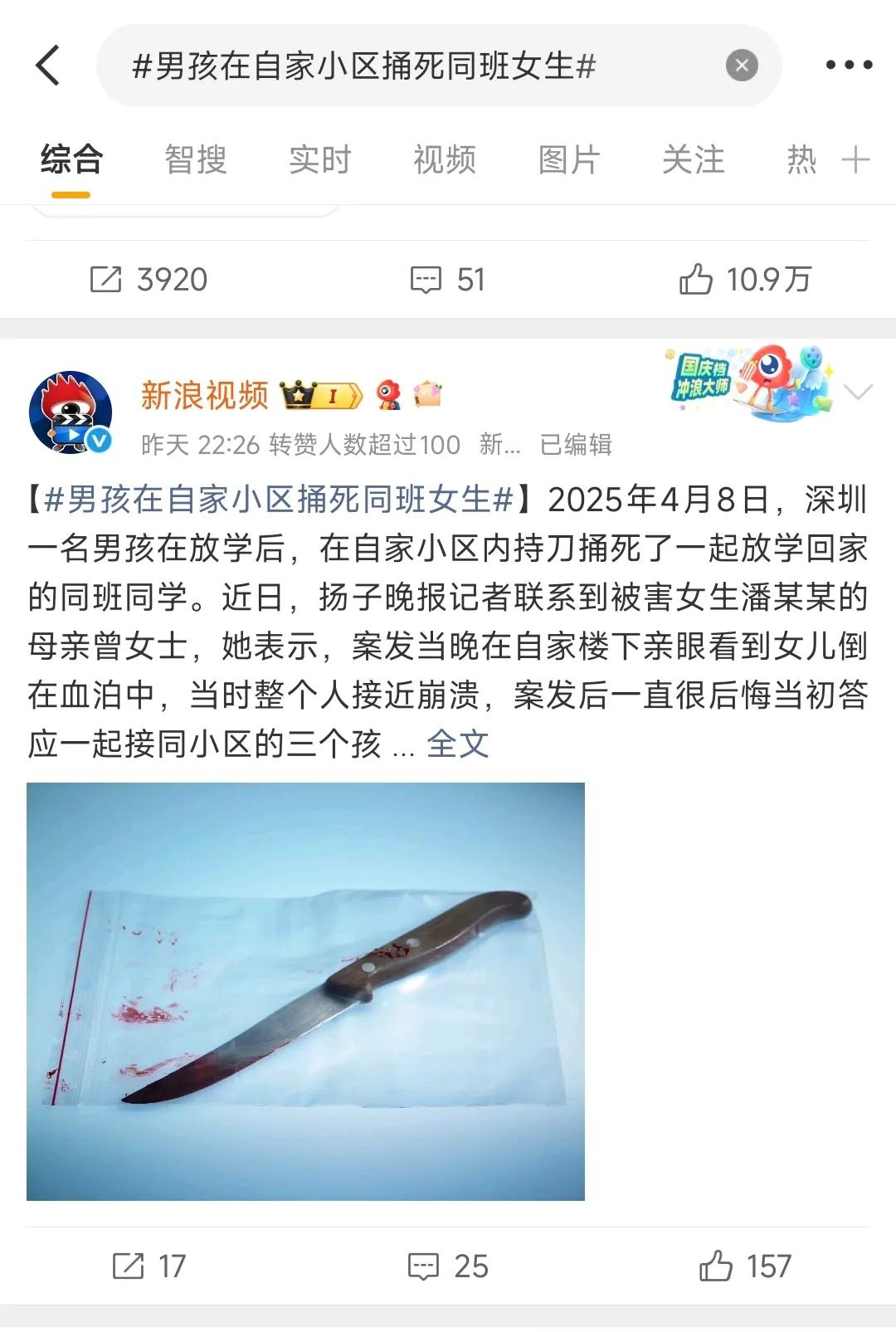 现实版农夫与蛇：26刀刺入女孩母亲的心。女孩是独生女，父母把她捧在手心里，捏在手