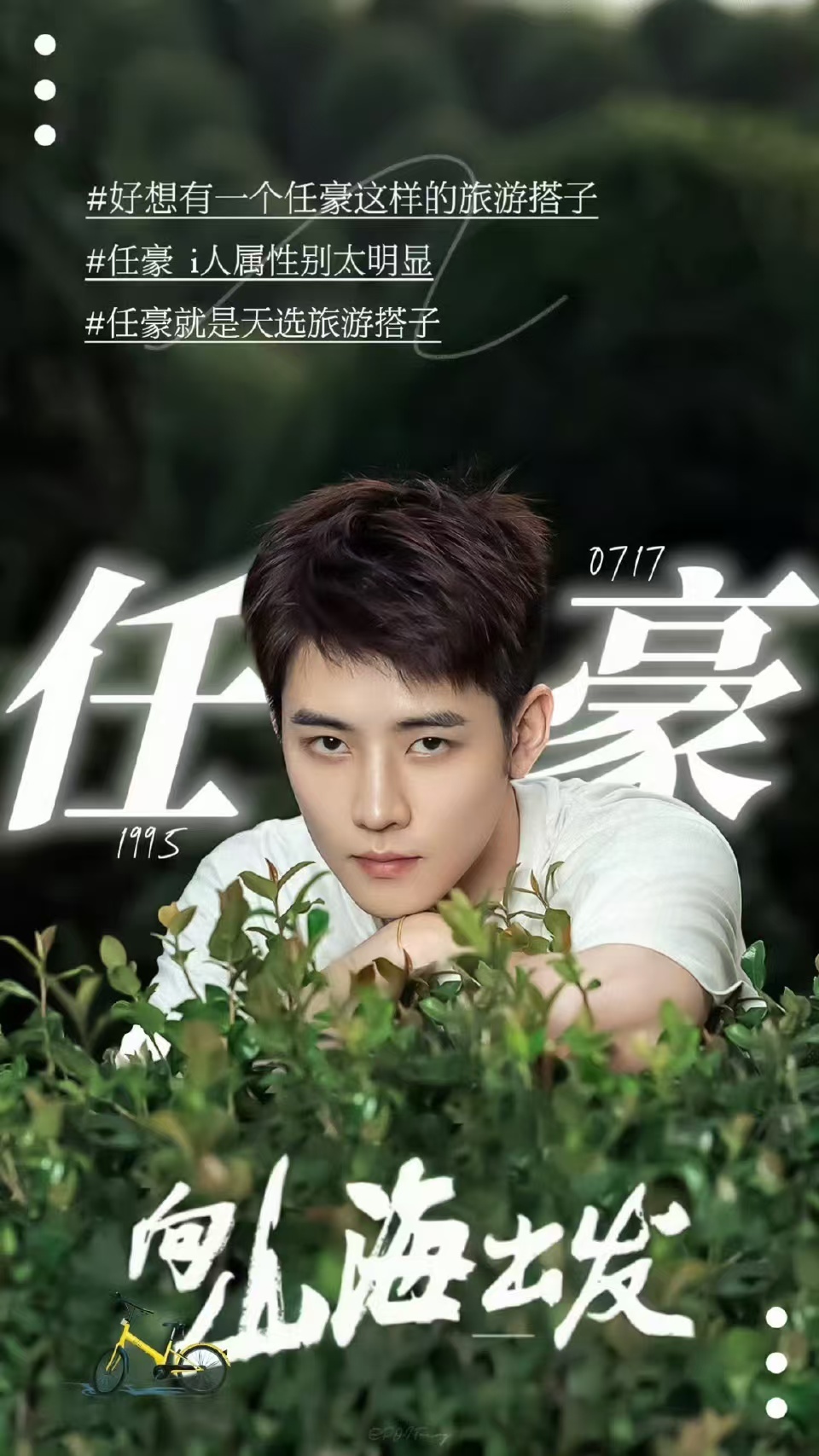 #任豪内娱钓鱼佬#  任豪完全就是把我整得哭笑不得了吧，他真的是很喜欢钓鱼的呀，