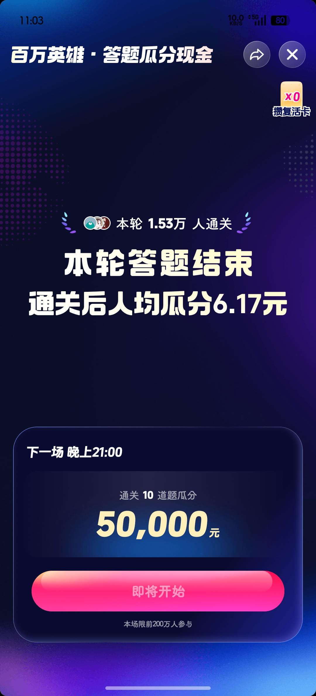 能答对✓10道题的都是神人啊！
后面的题我几乎是一窍不通，
好不容易攒了一张复活