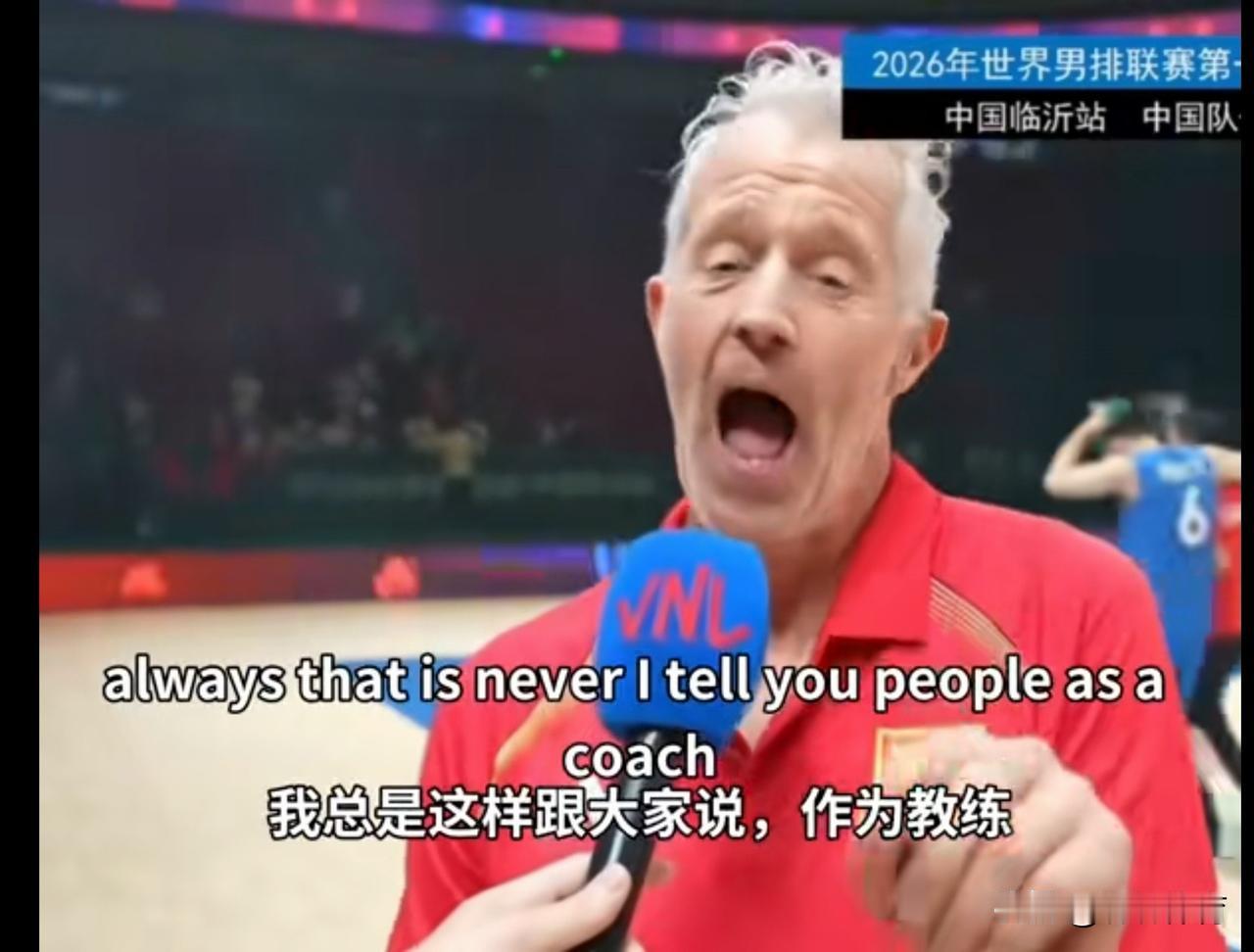 中国男排世联赛3-0战胜古巴，看看赛后中国男排主教练海宁怎么说，可以说今天赢了古