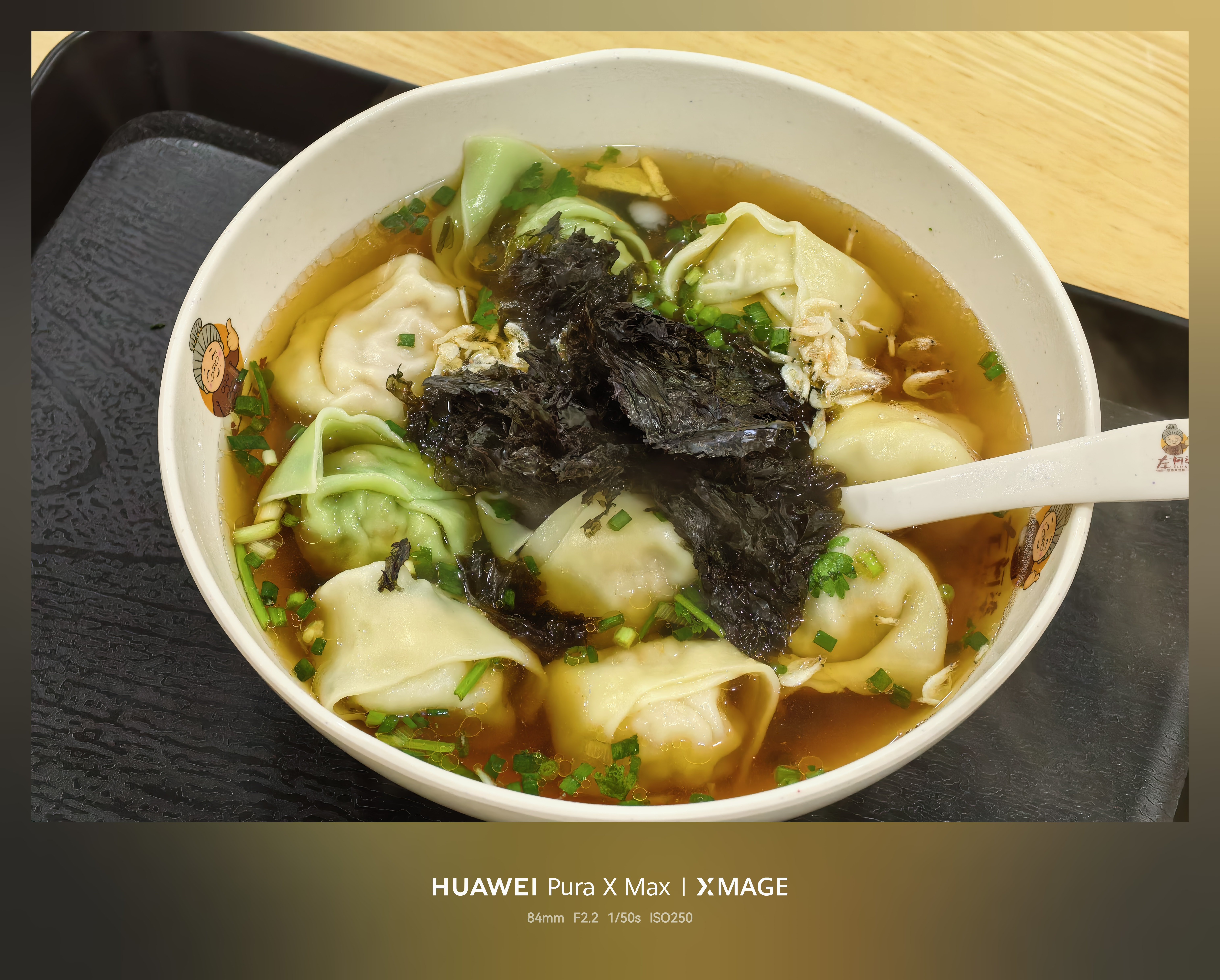 来一口崇明馄饨